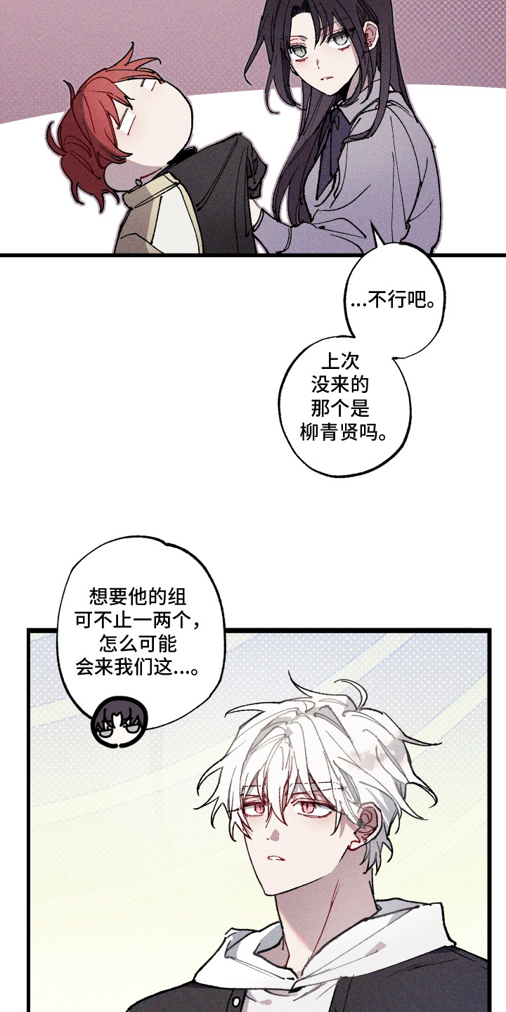 蓝名之谜 - 男神 - 第10页