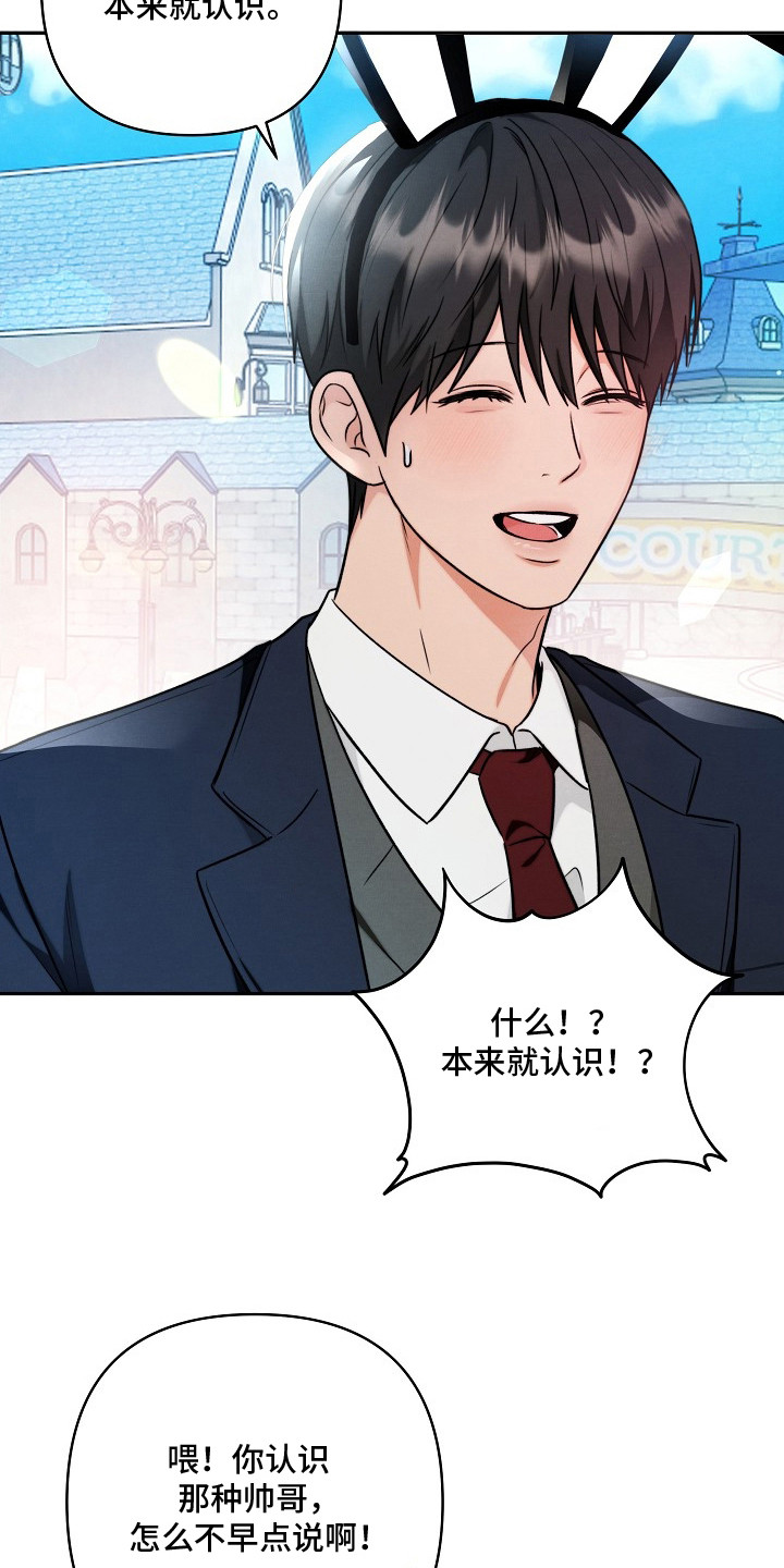 潮汐锁定 - 总是遇见 - 第13页