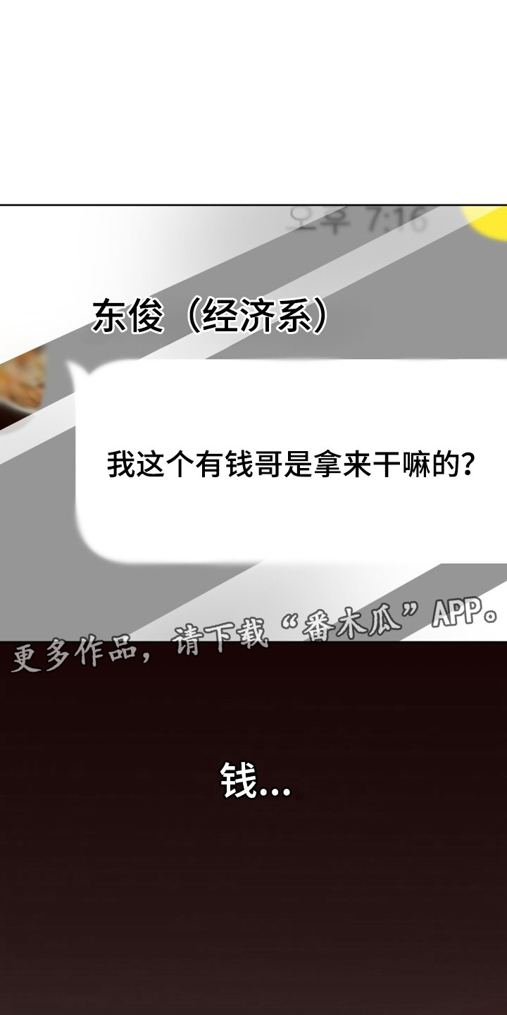 致命占有 - 借酒消愁 - 第7页