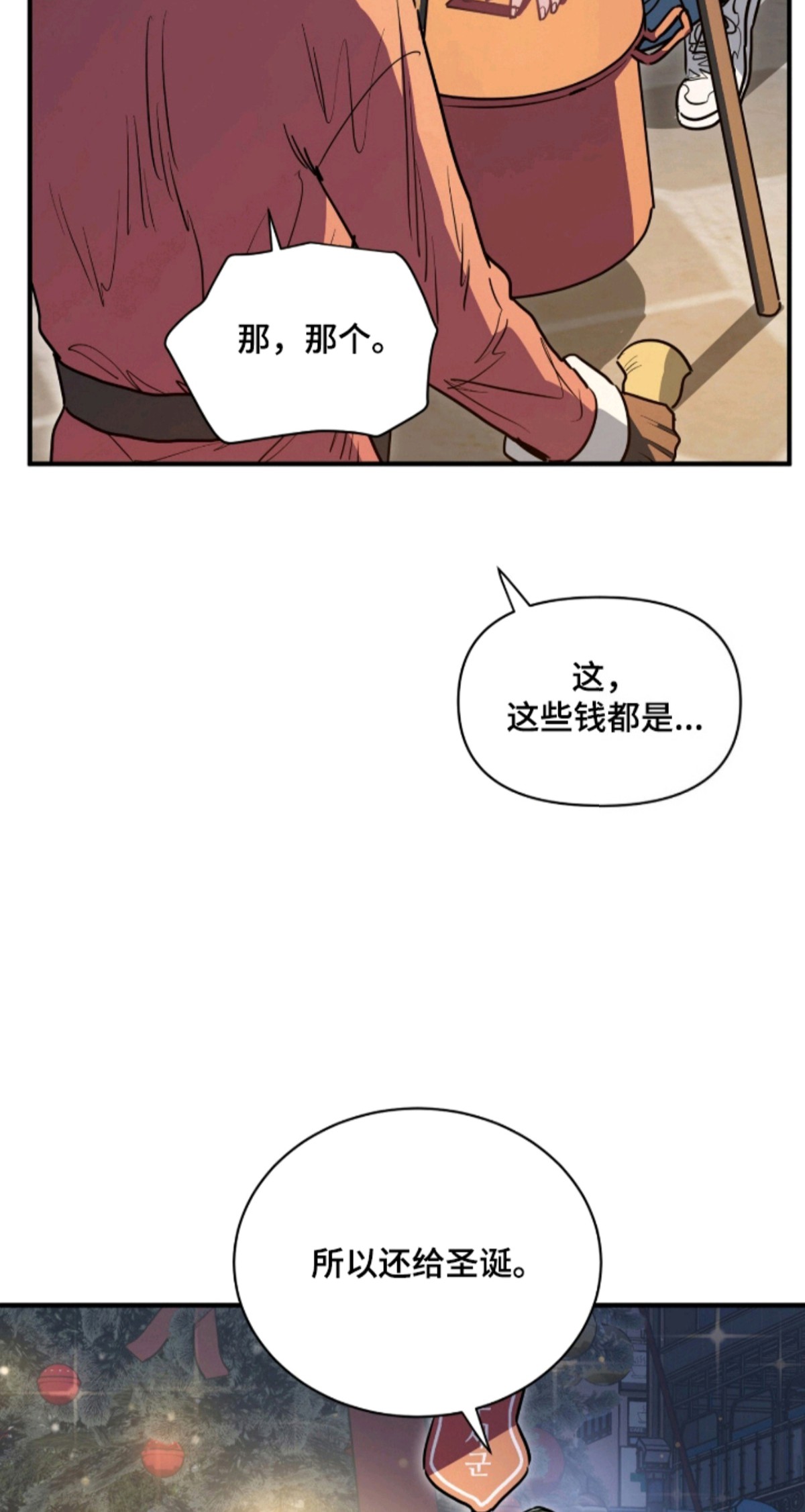 星光与谎言 - 我是谁 - 第10页