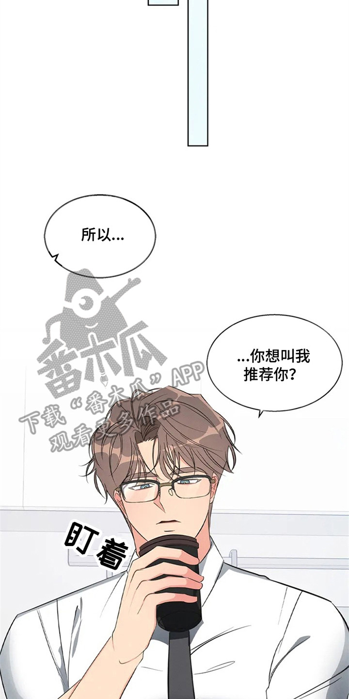 同居申请 - 我也能搬进来吗？-死缠烂打 - 第9页