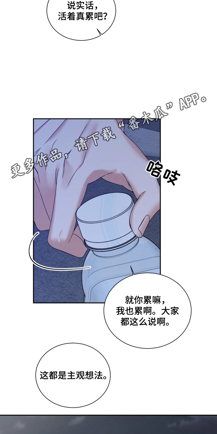 花落冥途 - 代替啤酒 - 第9页