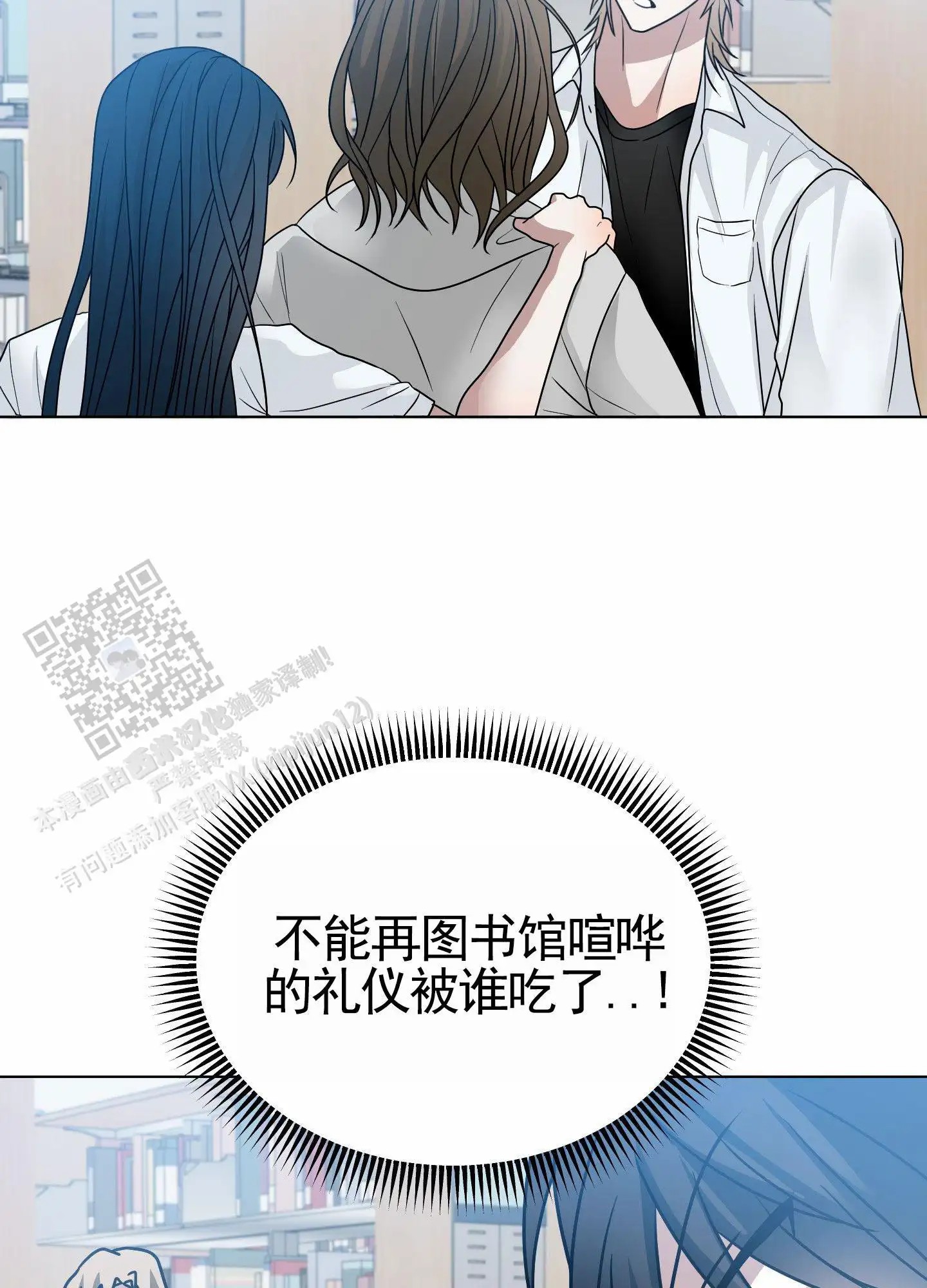 绝交宣言 - 搞不懂 - 第17页