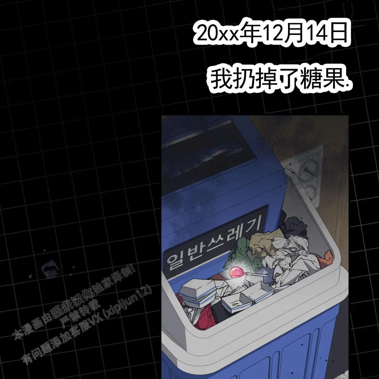 黑道高中生 - 日记 - 第40页