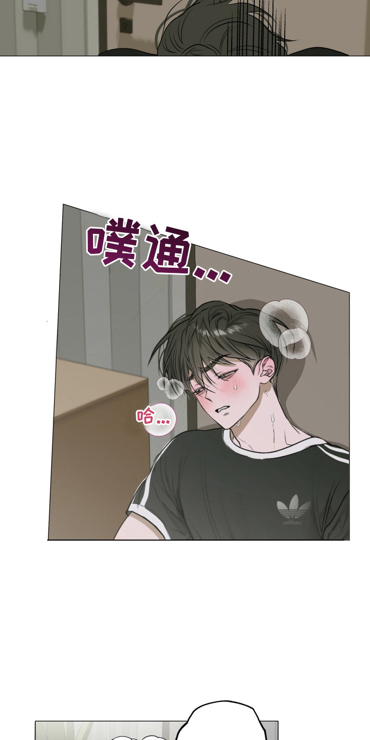 落花池 - 心痒痒 - 第16页