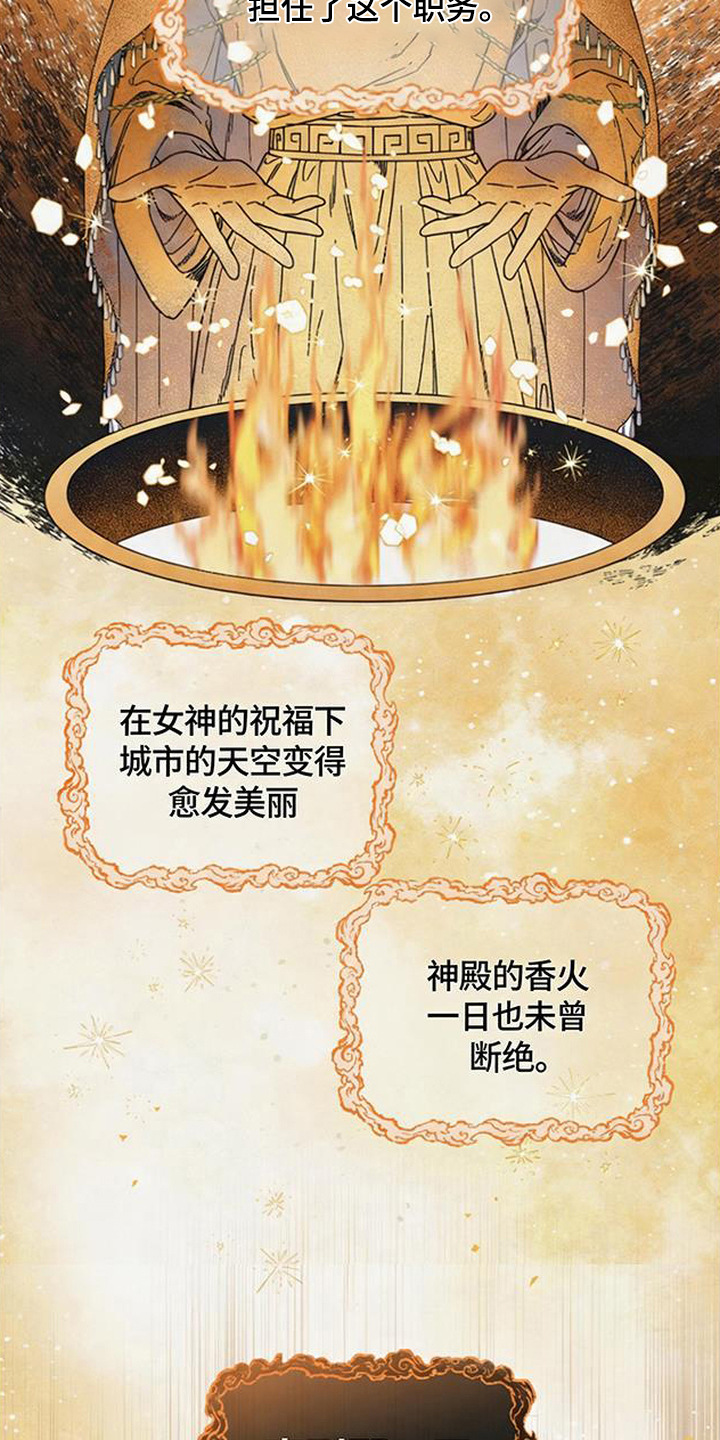 倾城伪妆 - 伪王 - 第5页