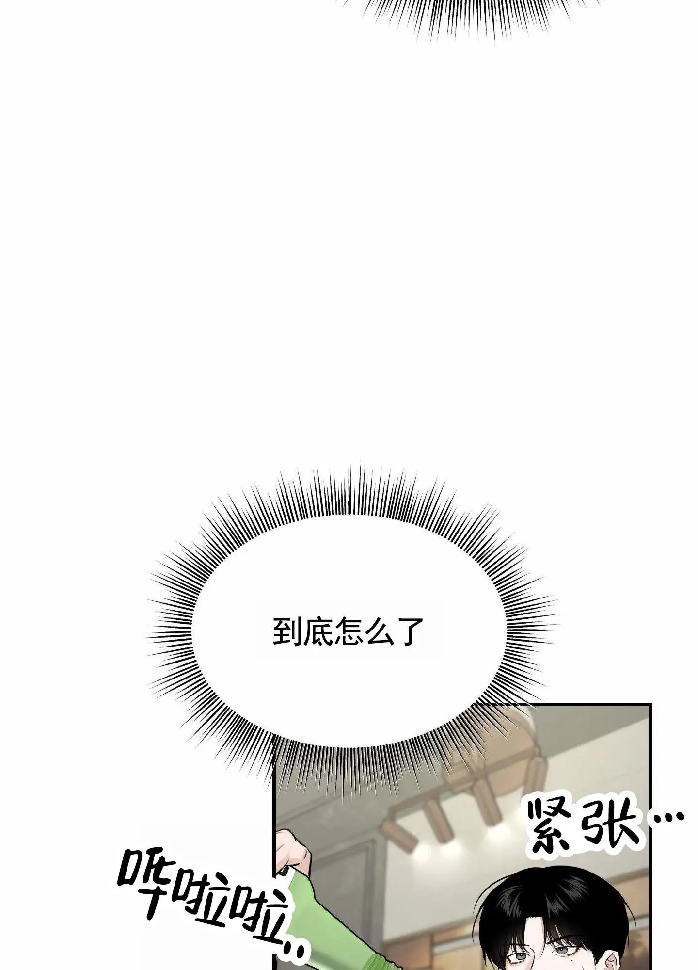 扭曲的幸福 - 欺骗 - 第23页