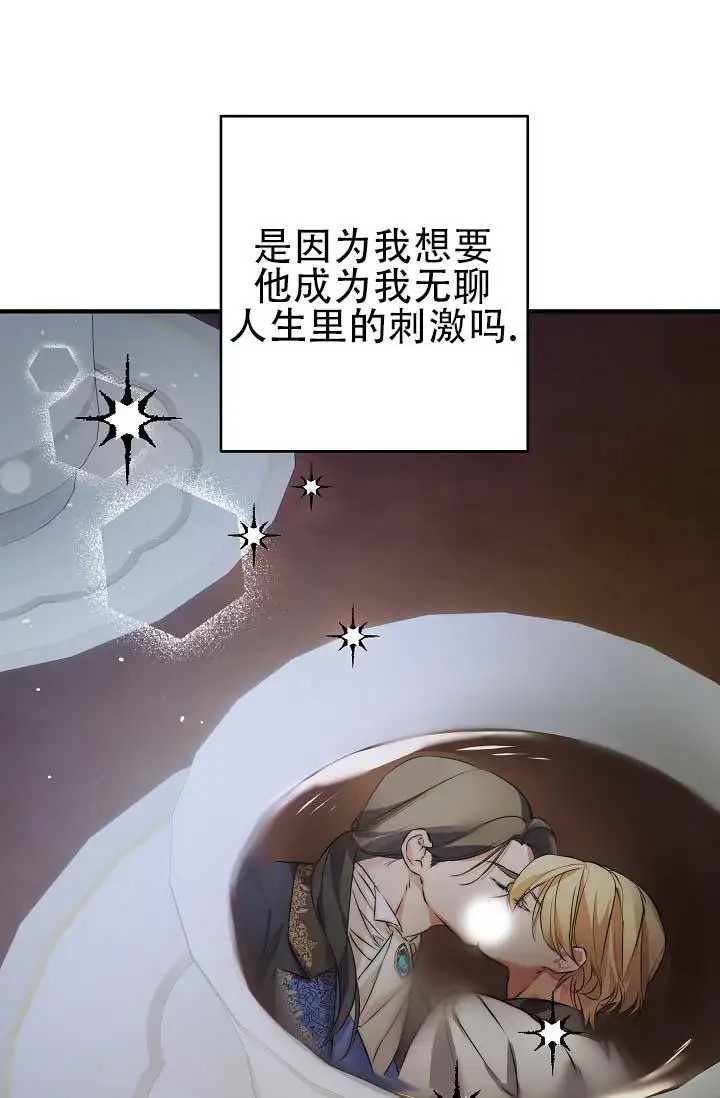 人鱼少爷日记 -   - 第24页