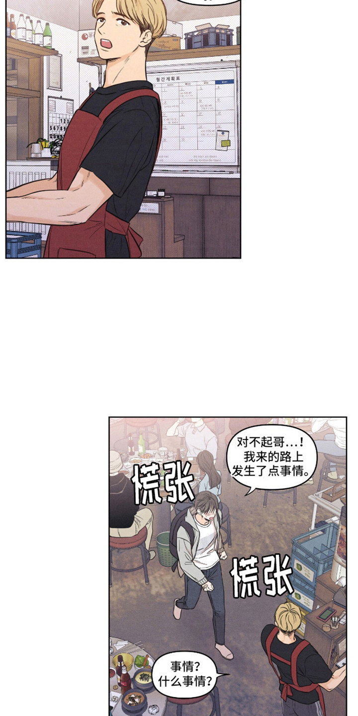 天命情缘 - 兼职 - 第10页