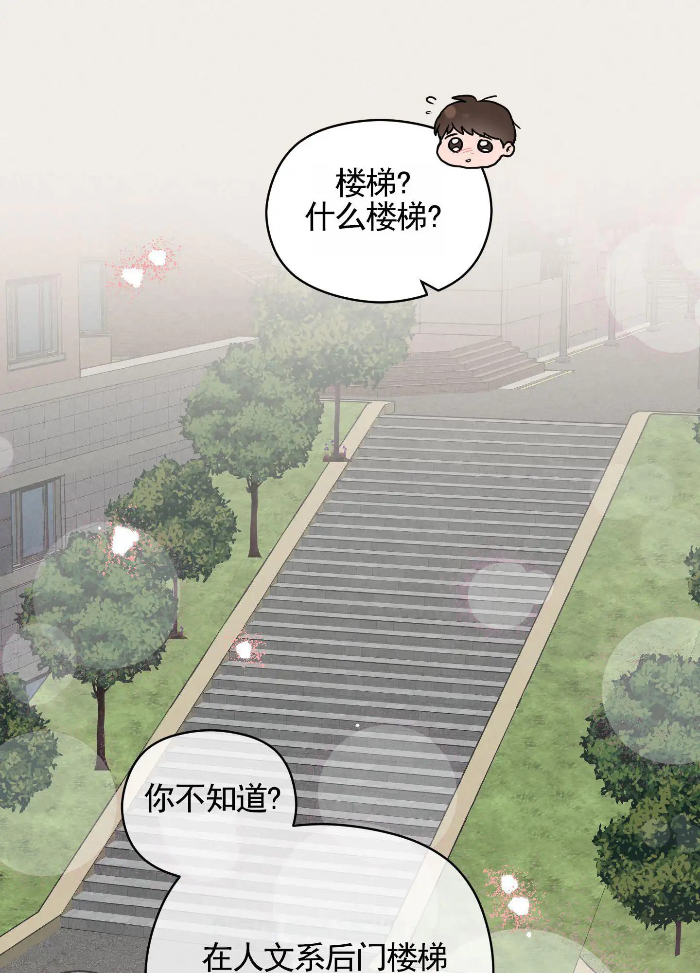 青春报告 - 分手 - 第37页