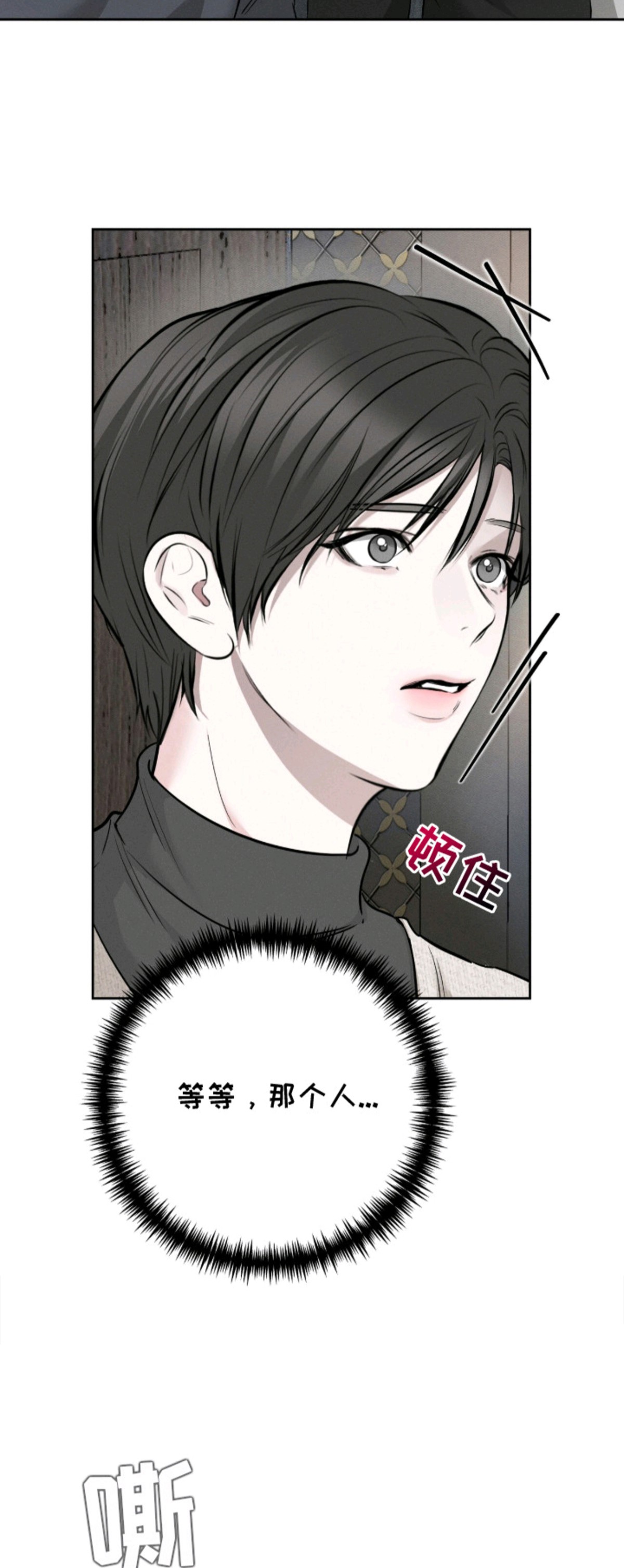 标价的灵魂 - 选人 - 第17页