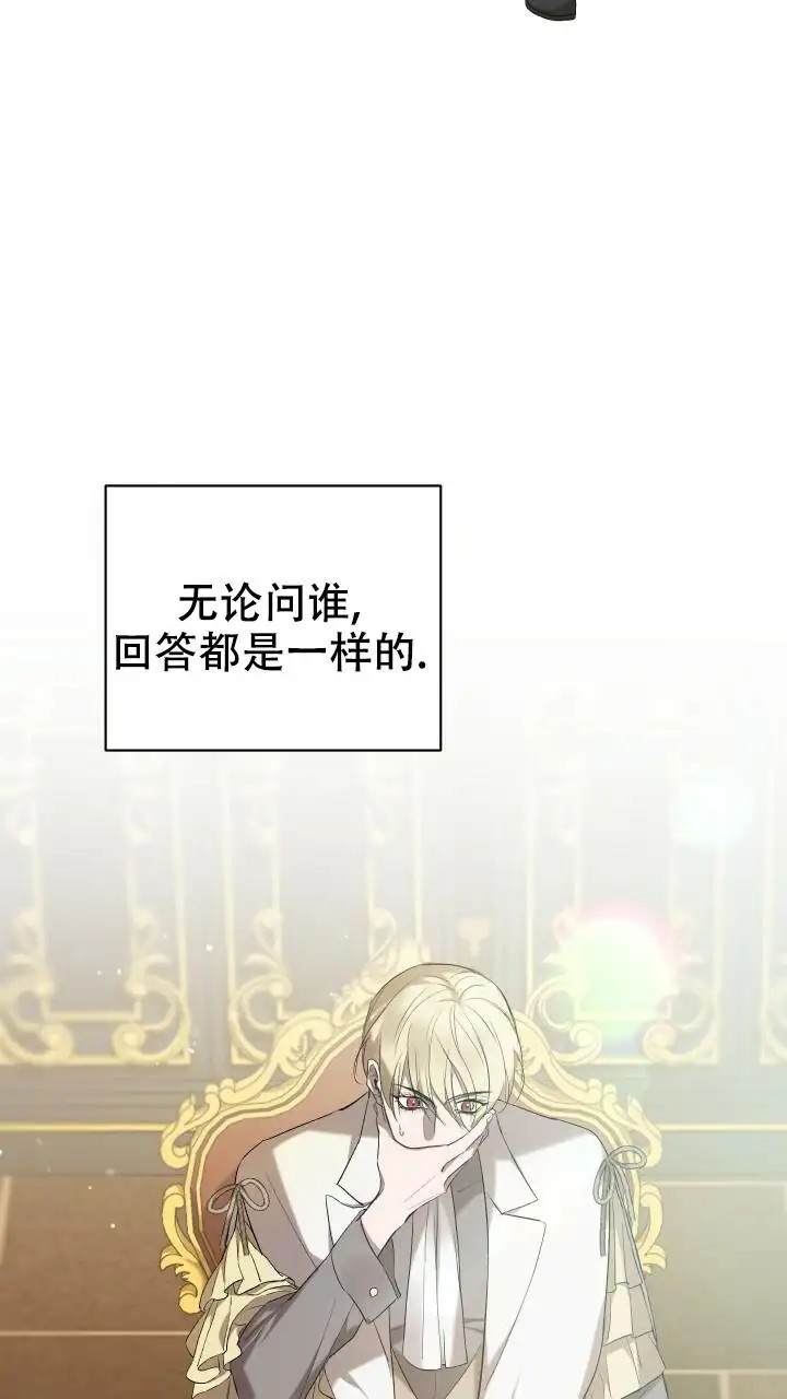 异世界骑士 - 回到一年前 - 第15页