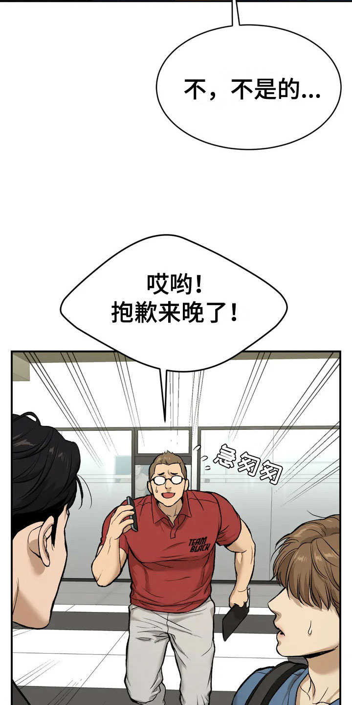 厄运降临 - 物理治疗师 - 第8页