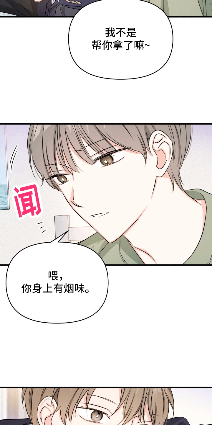 单恋故事 - 结伴入伍 - 第15页