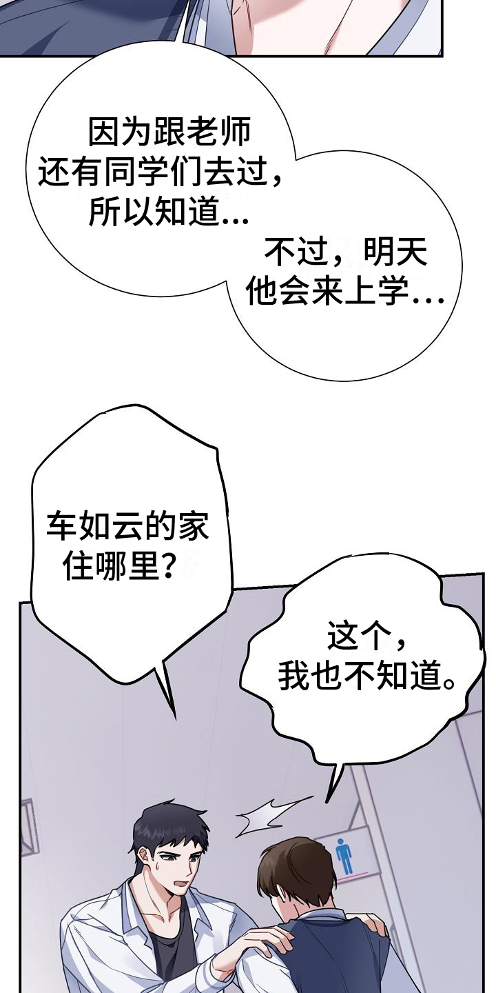 恋爱至上区域 - 询问 - 第19页