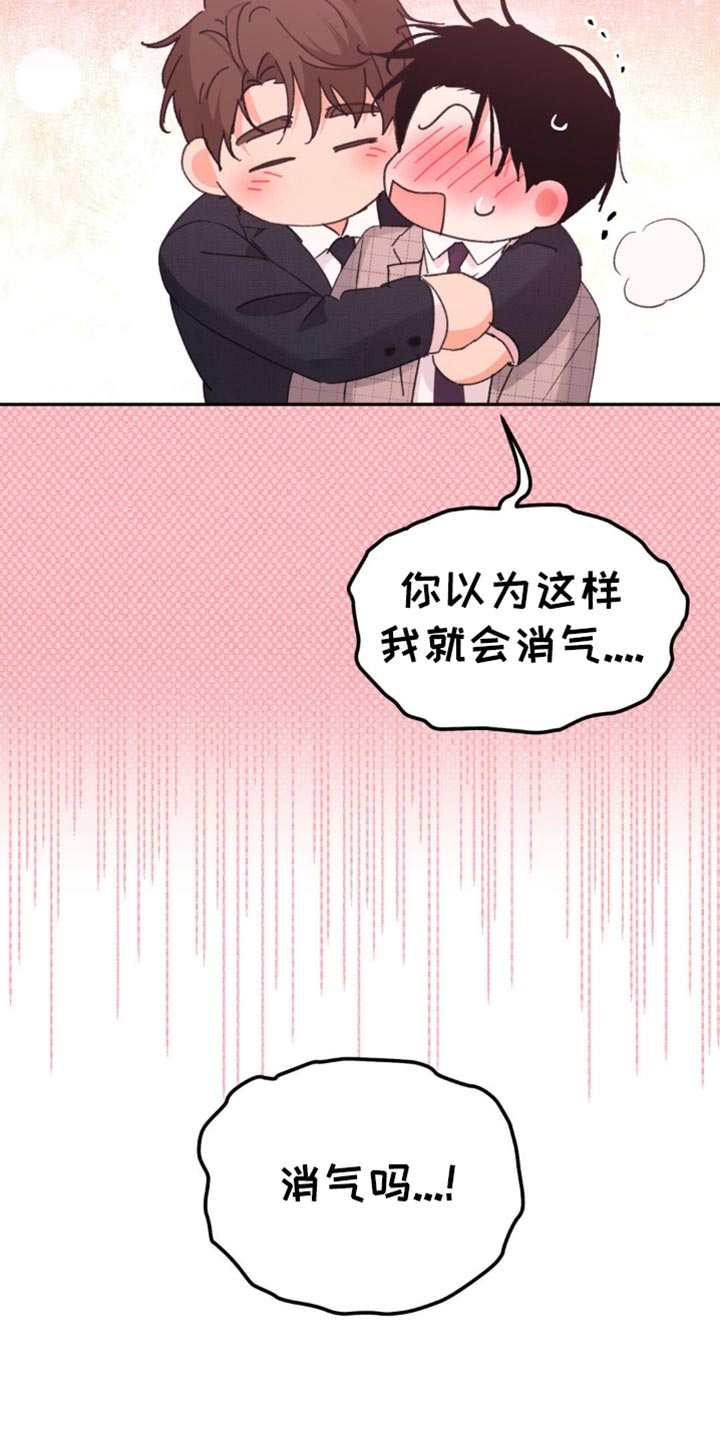 随声而动 - 这样就足够了 - 第11页