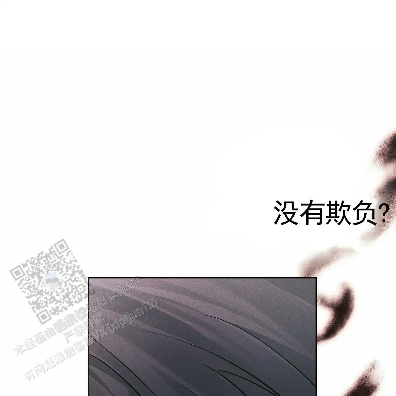 幸运游戏 - 能力者 - 第17页