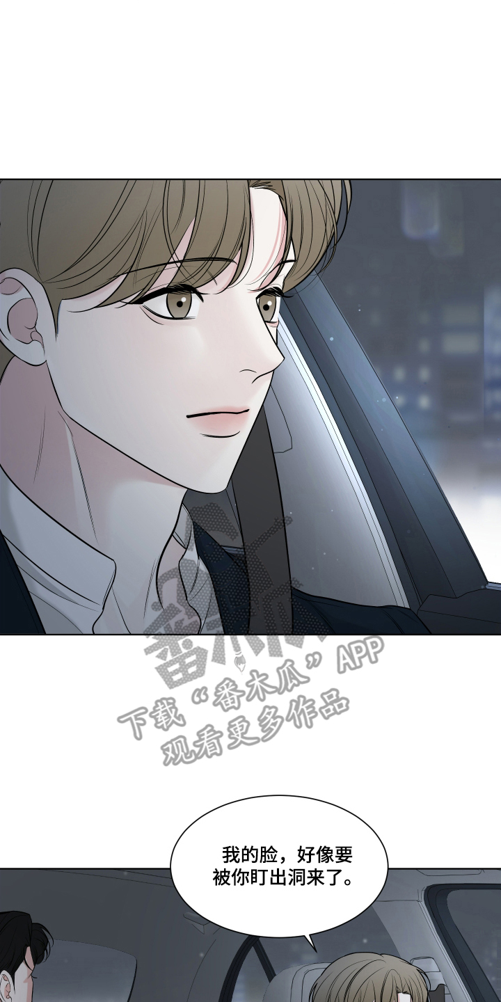 灰阶继承者 - 奇怪的代驾 - 第7页