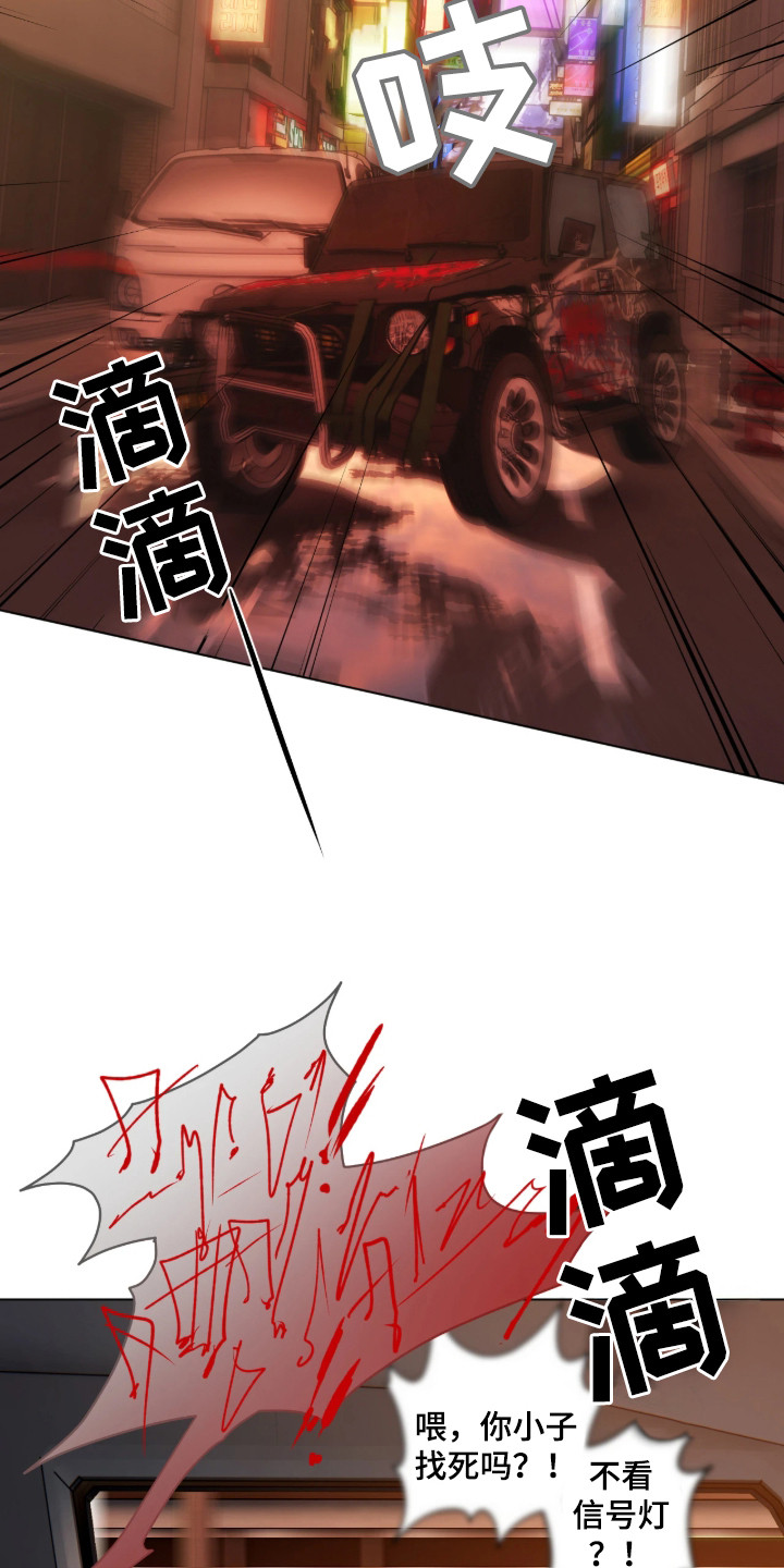 锈蚀都市 - 不请自来 - 第7页