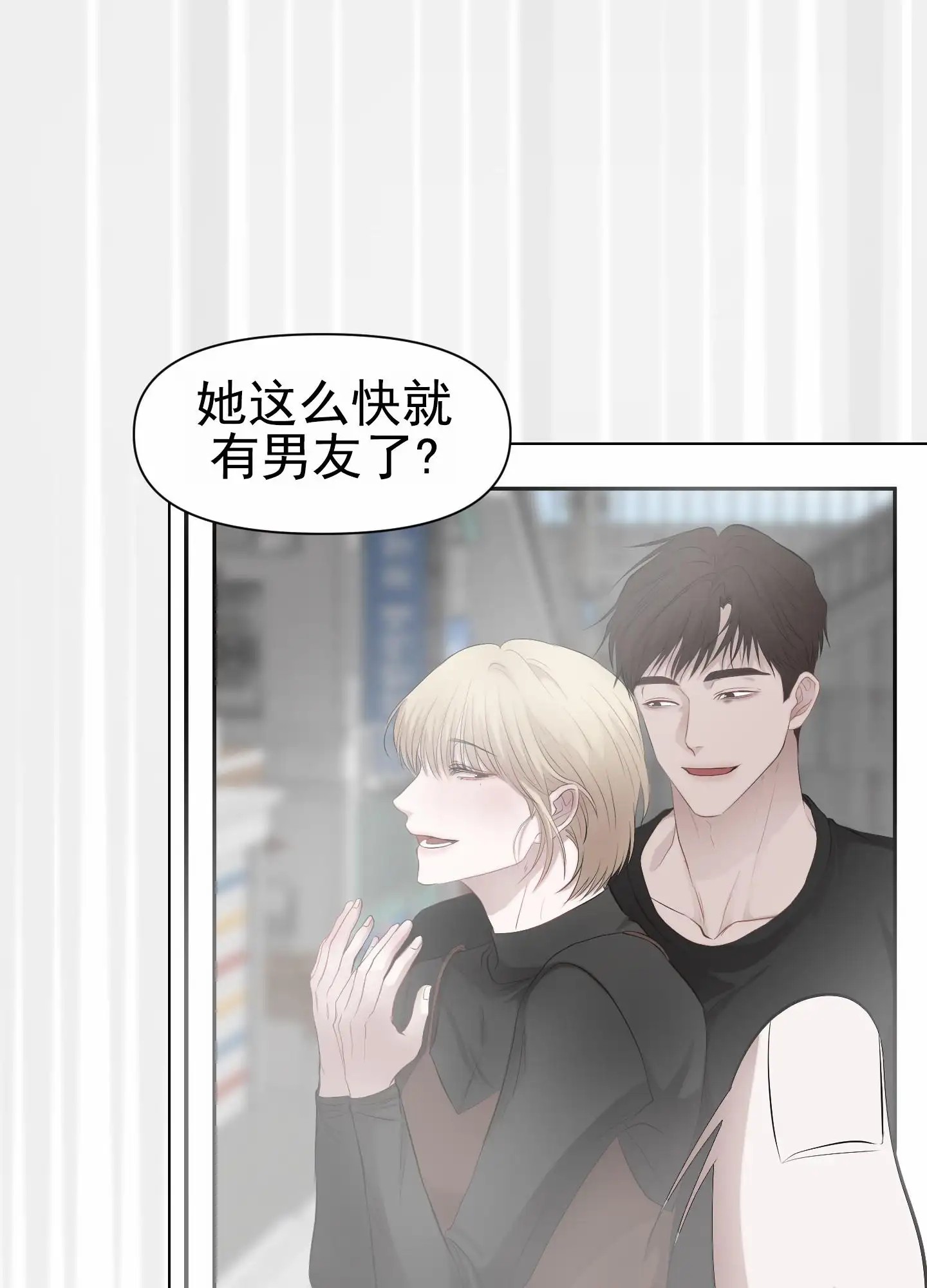 致命复仇 - 赴约 - 第26页