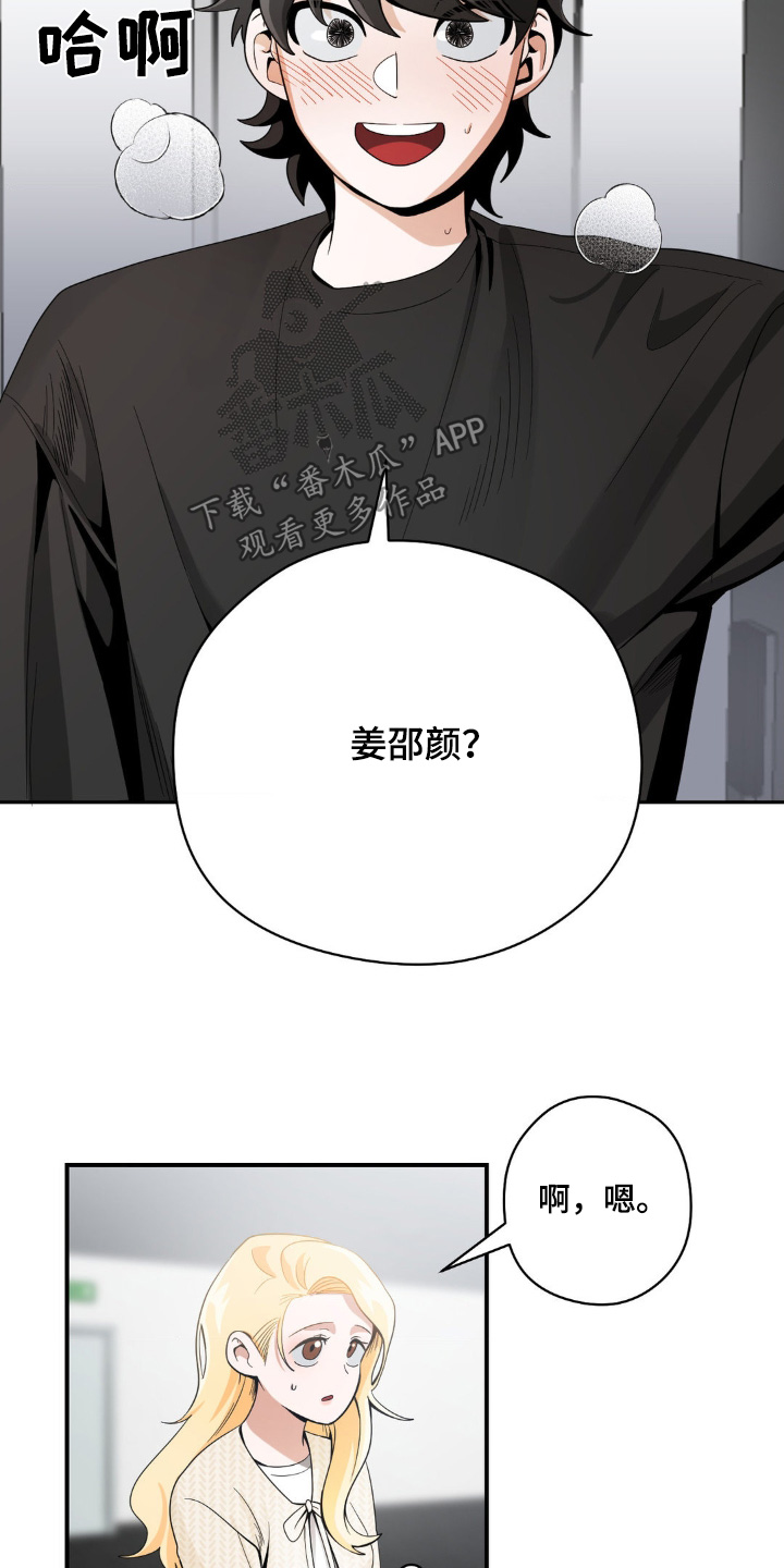恶徒猎人 - 不敢相信 - 第12页