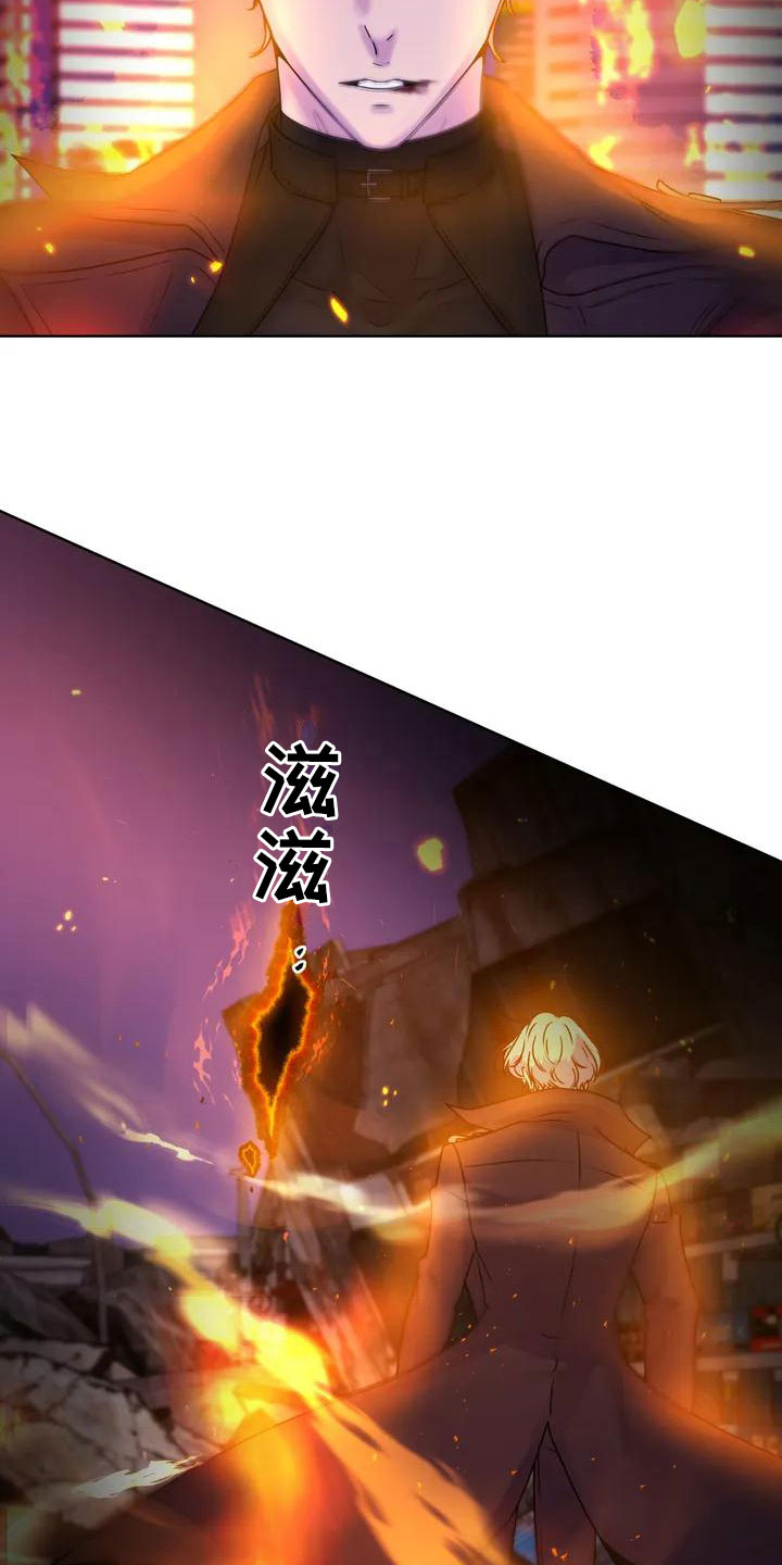 曙光 - 固执 - 第12页