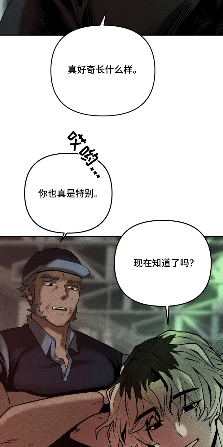 落饵之日 - 理所当然 - 第10页