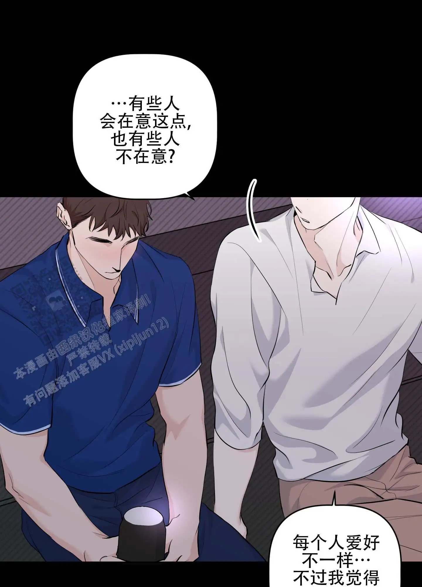 最佳错解 - 喜欢男人吗 - 第23页