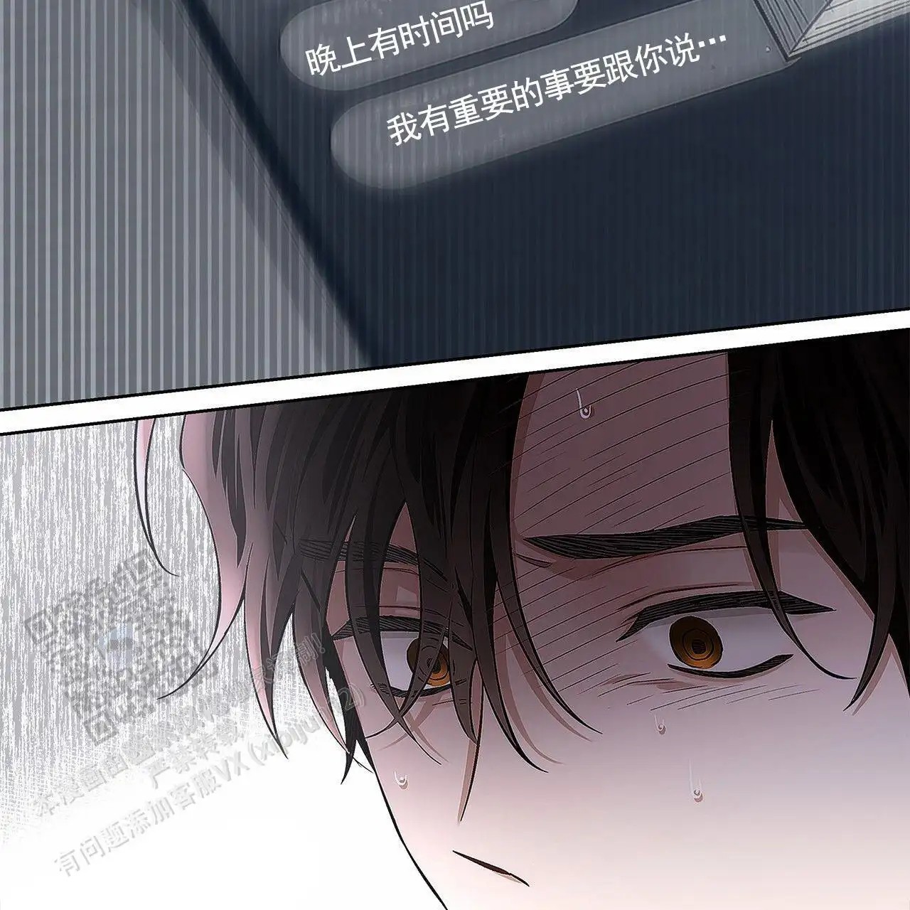 不对等爱情 - 男二 - 第49页