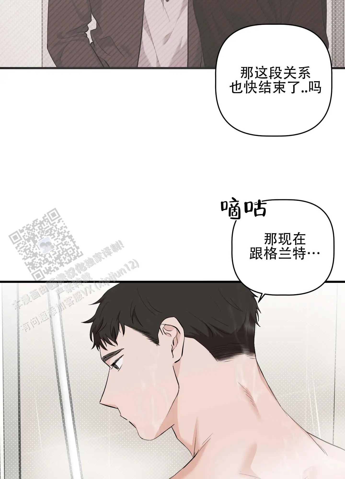 最佳错解 - 出去了 - 第24页