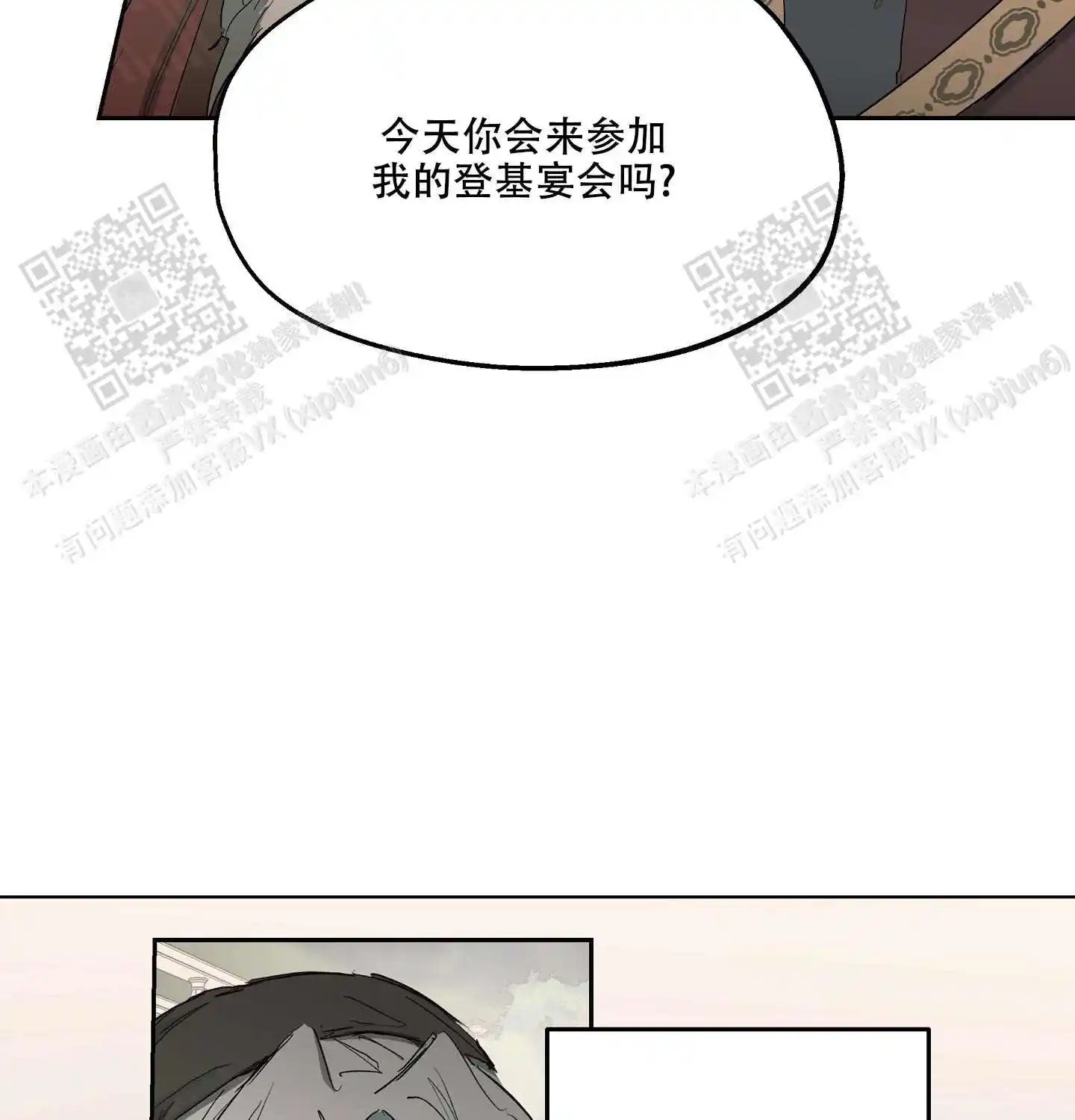 傲慢的奥托一世 - 暗示 - 第21页
