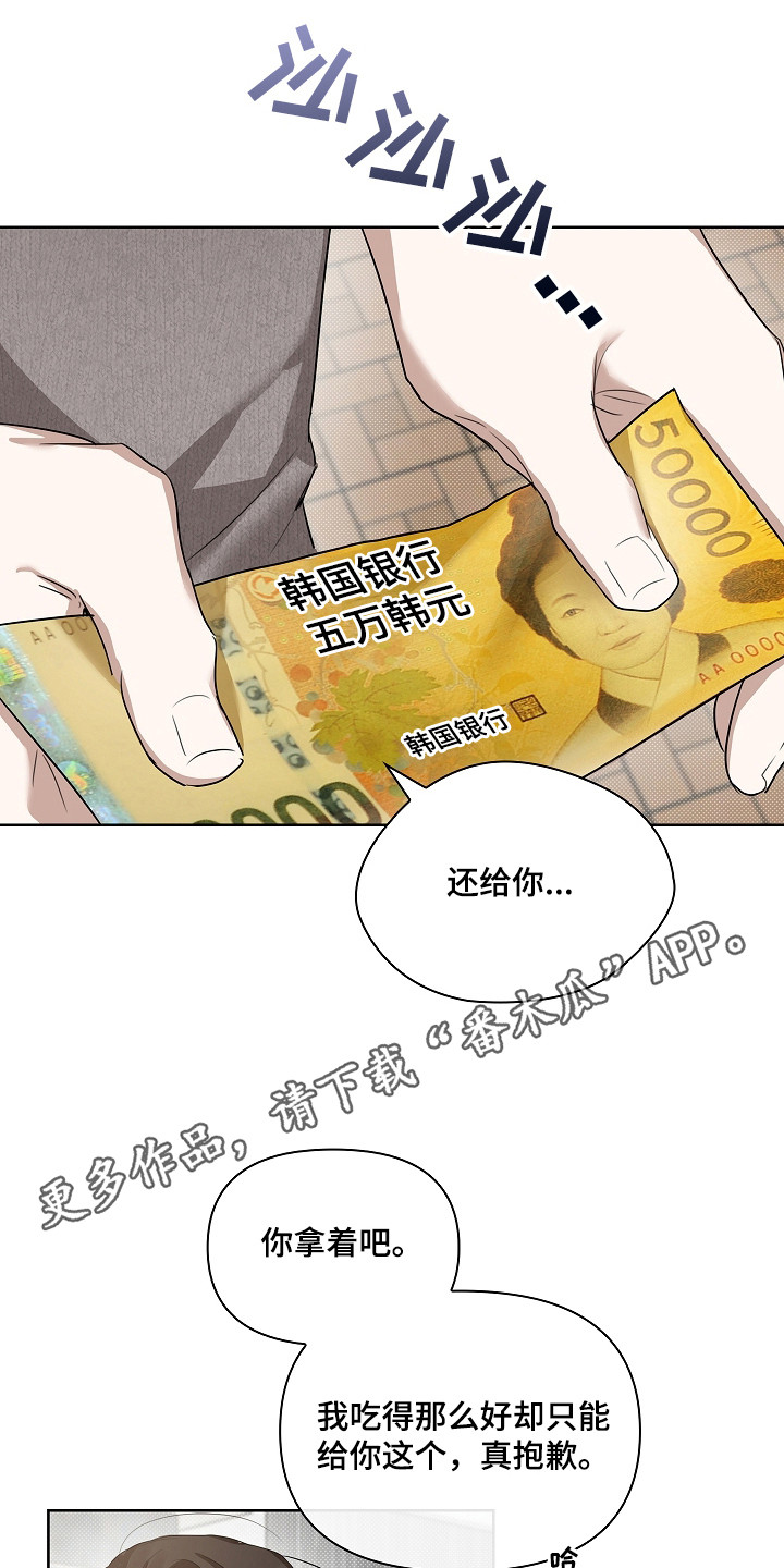 误吻危险弟弟 - 心情不错 - 第6页