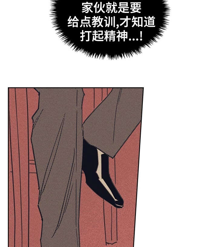 开或关 - 献身 - 第22页