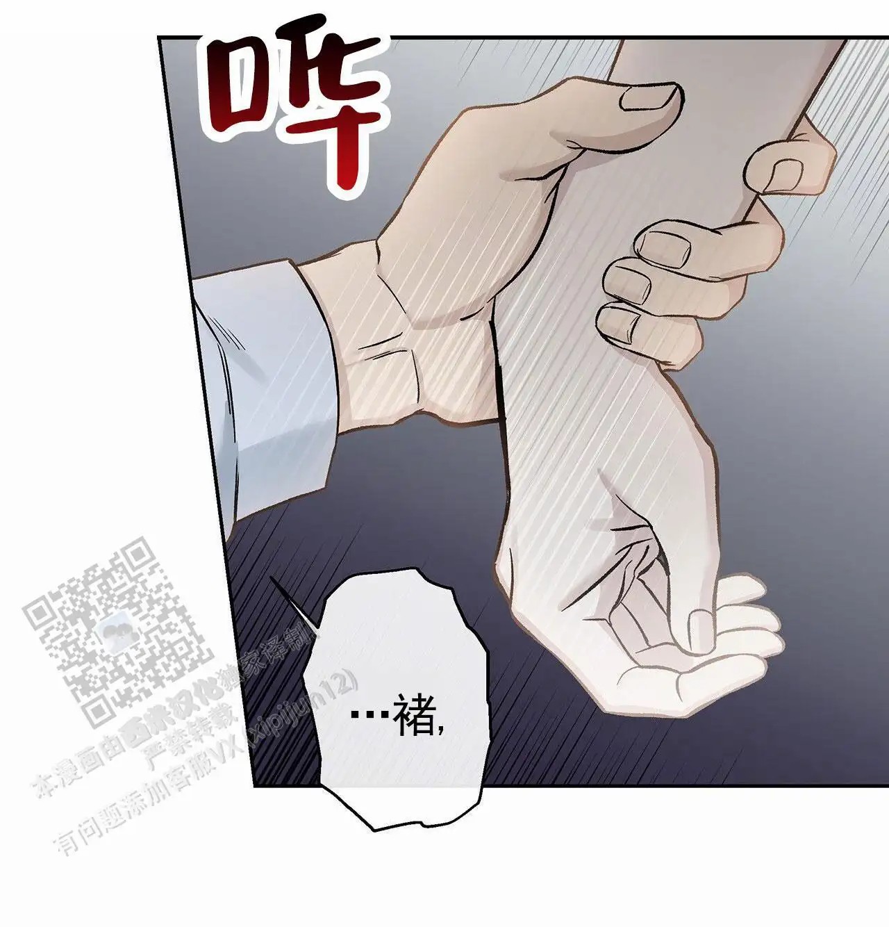 蓝色轮回 - 就不说了 - 第37页