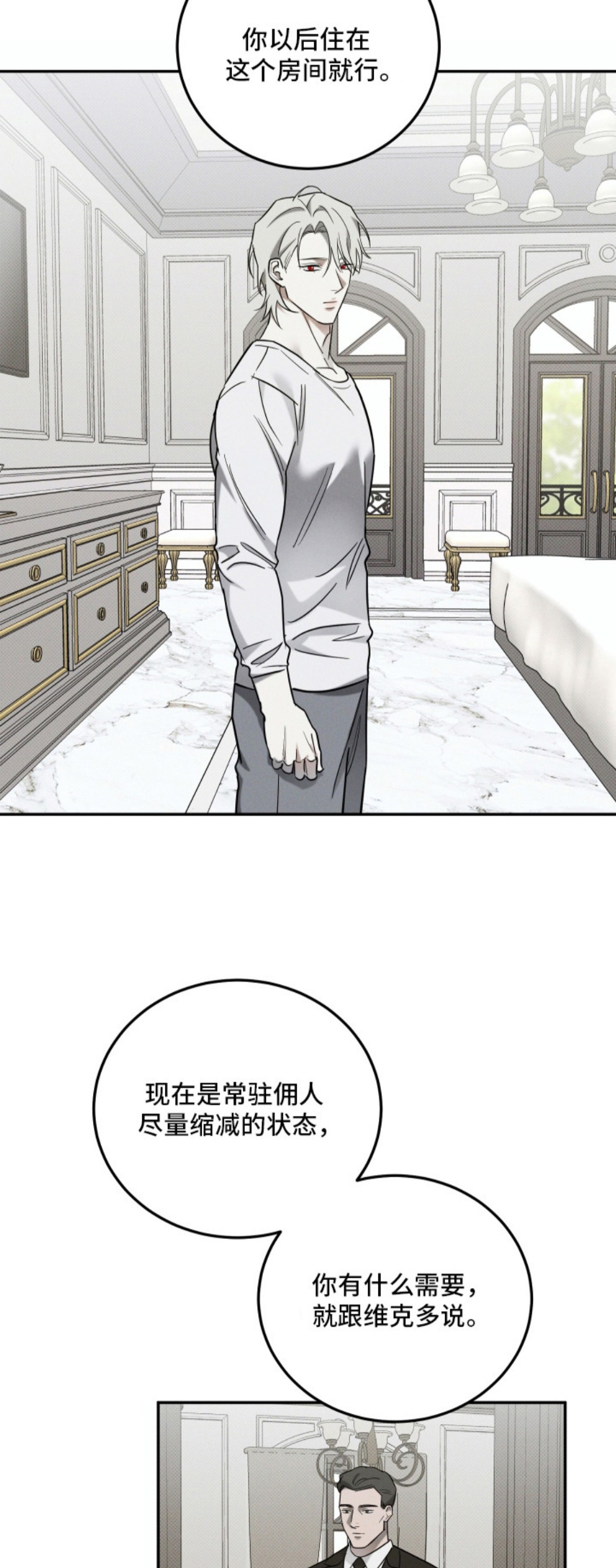致命醇香 - 鉴别红酒 - 第8页
