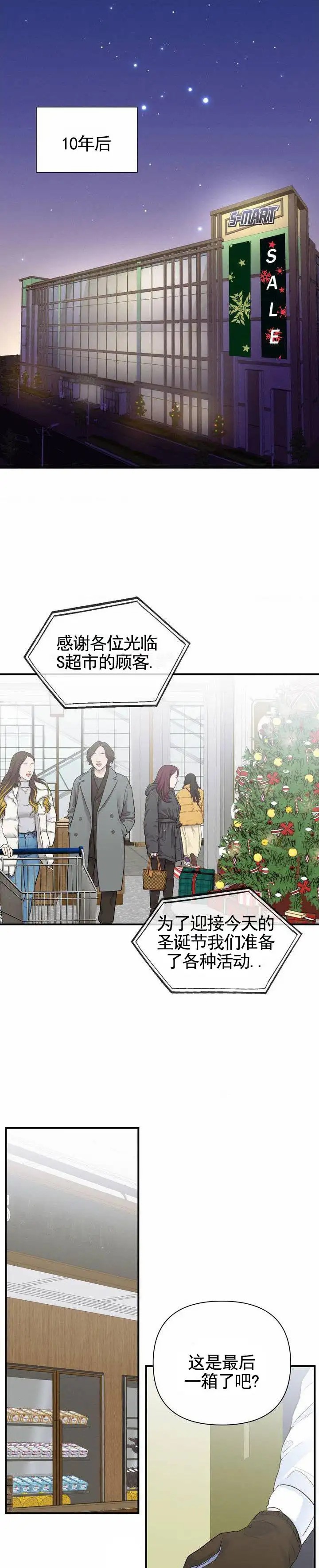零距离 - 离开 - 第10页