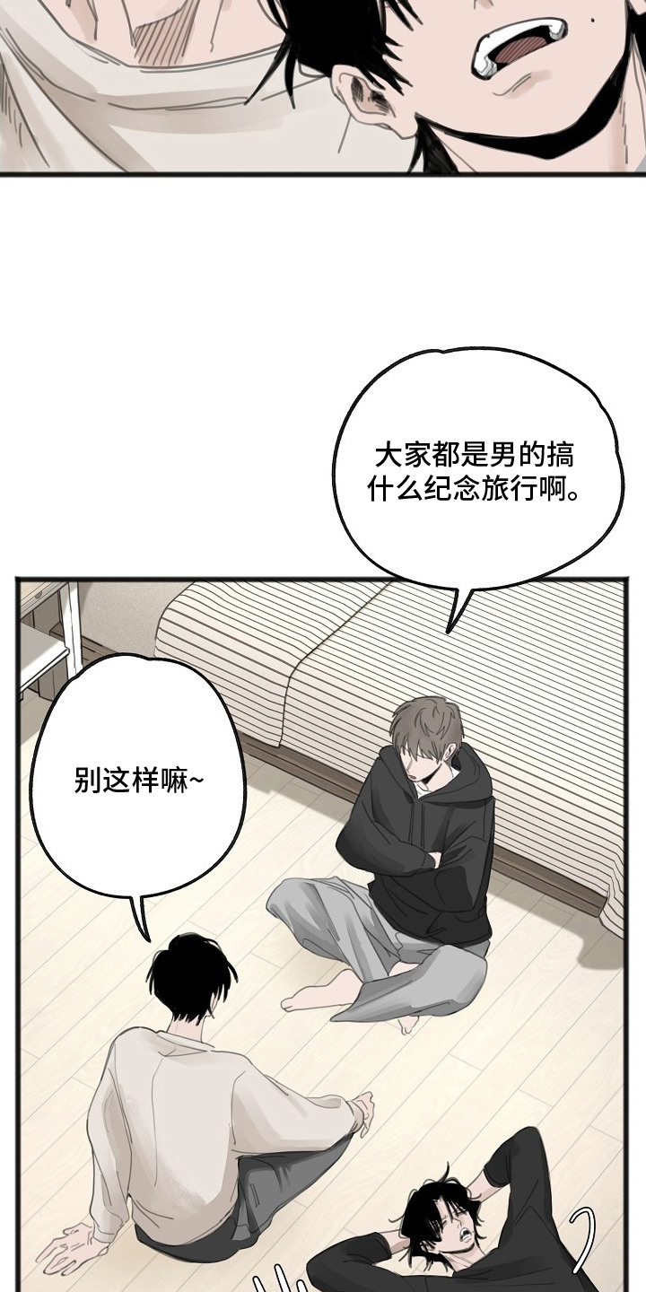 双生暖流 - 民宿 - 第7页