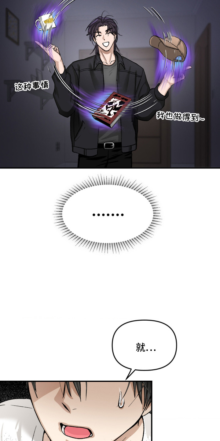 恶魔在身旁 - 会死的 - 第14页