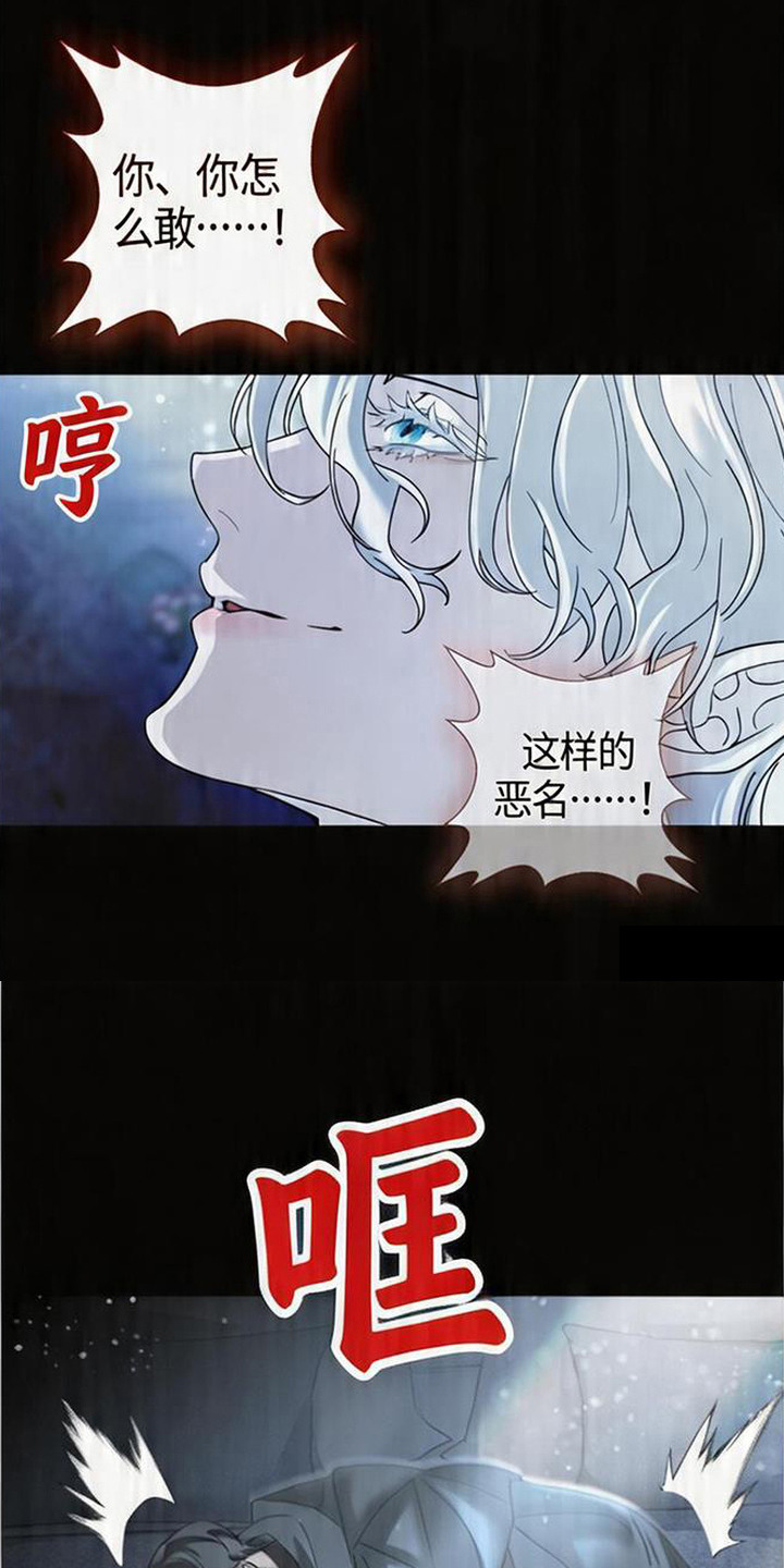 死眠的邀约 - 熟悉的眼神 - 第14页