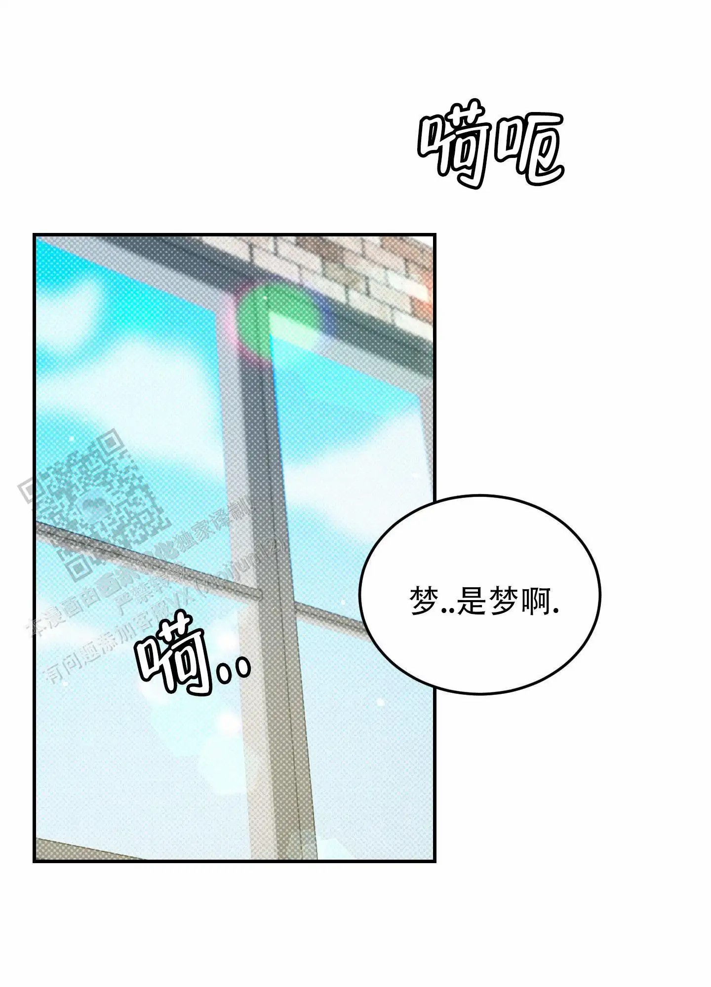 寻找浪漫 - 无声的呐喊 - 第22页