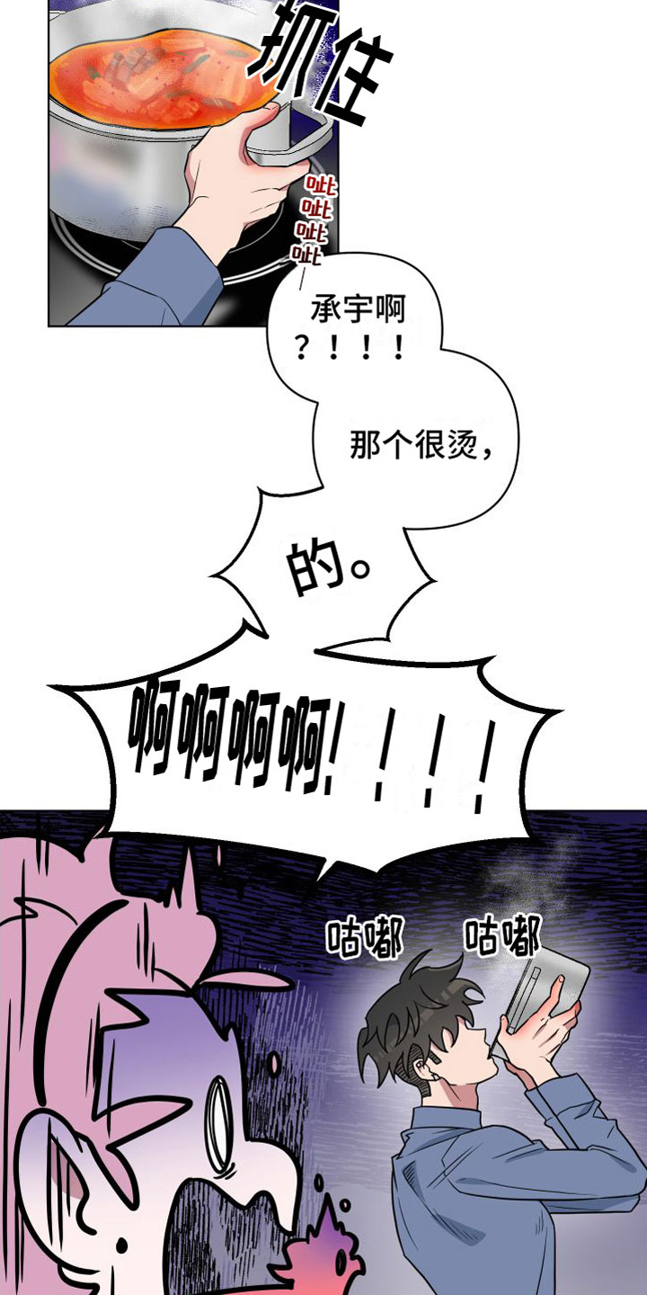 天命之子 - 超时 - 第8页