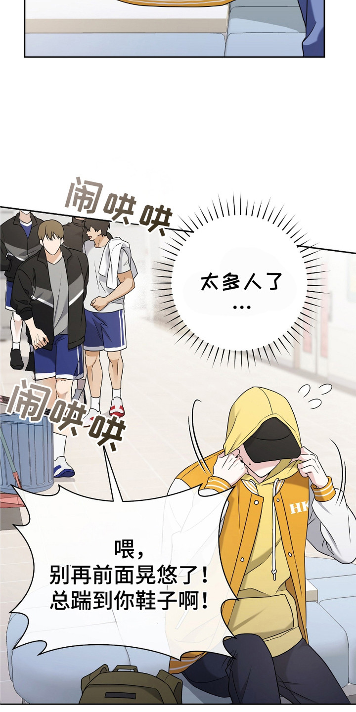 运动男孩攻心计 - 隐退 - 第26页