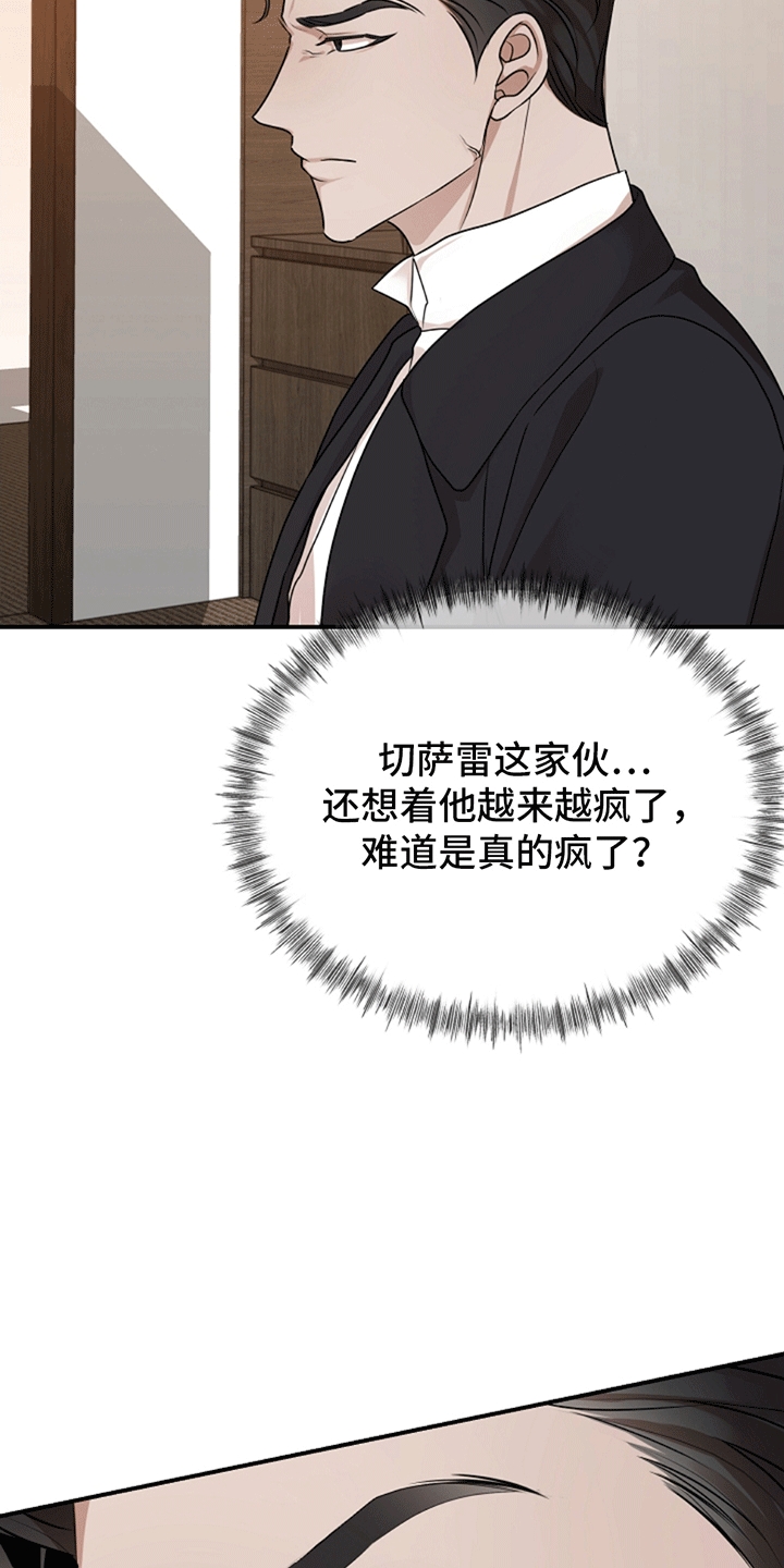 塔那托斯 - 验证 - 第20页