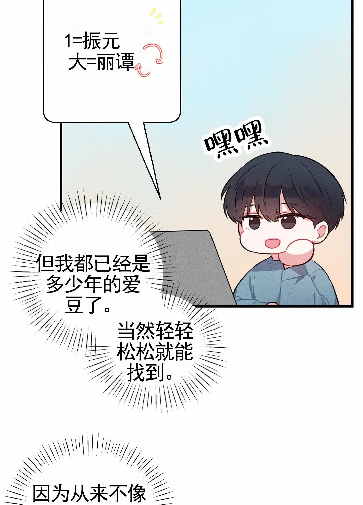 组合营业中 - 同人文 - 第17页