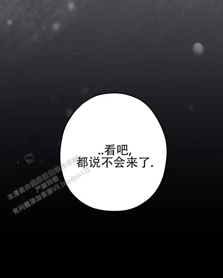 永生之庭 - 容光焕发 - 第7页
