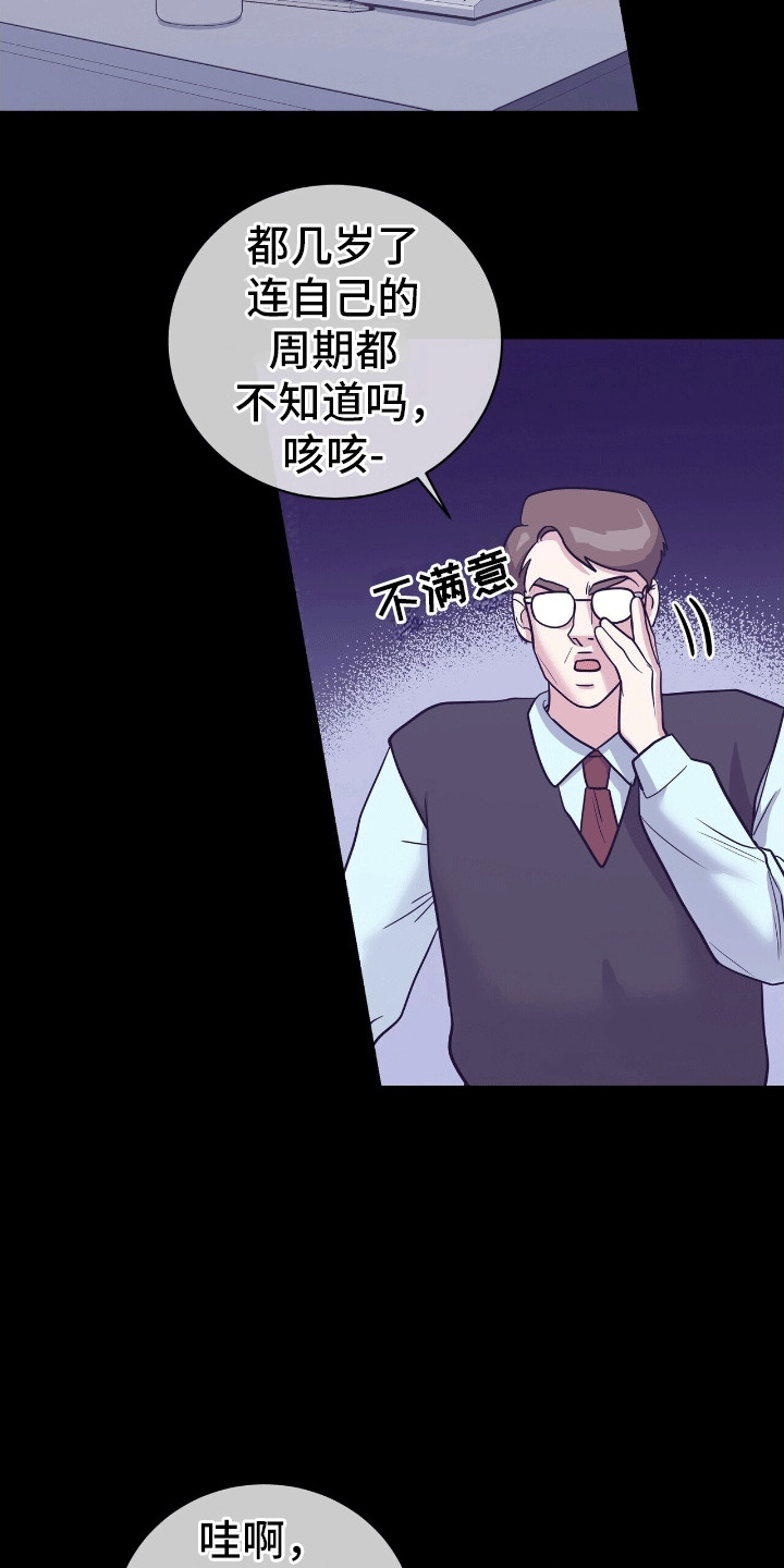 搏击俱乐部 - 再次见到他 - 第10页
