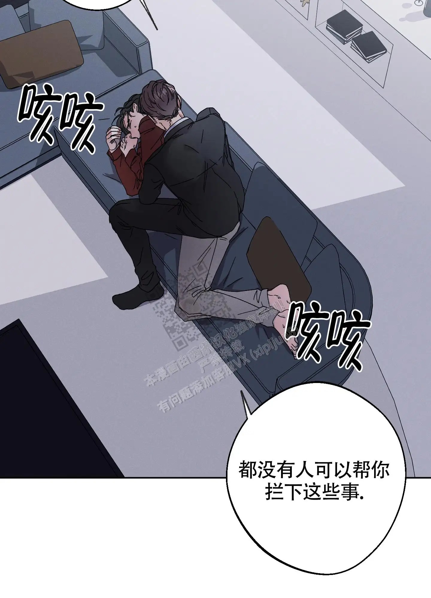 白昼的月晕 - 听话就好 - 第18页