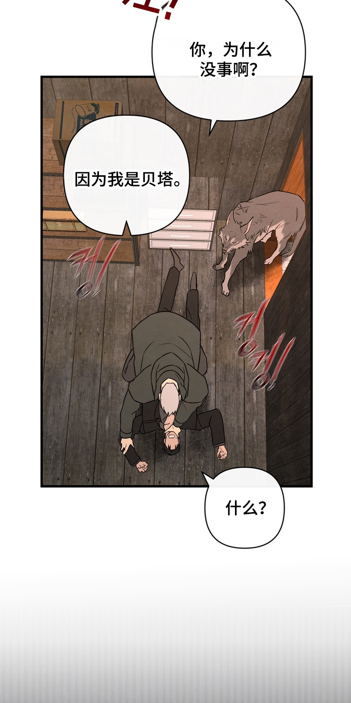 开发训狗 - 无法感知 - 第25页