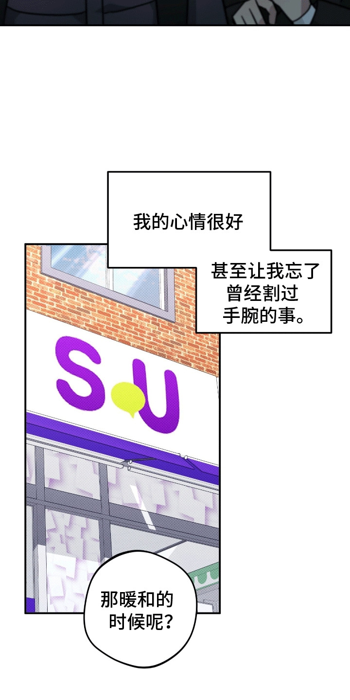 无名之恋 - 周围的朋友 - 第19页