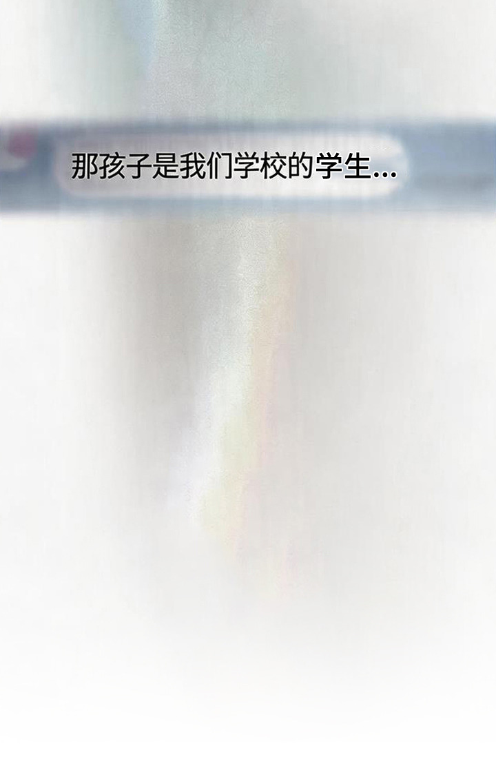 爱意沉寂 - 死讯 - 第25页